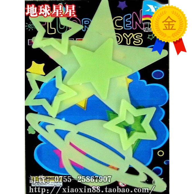 夜光贴纸PVC发光贴片满天星星地球荧光自粘卧室客厅背景墙装饰在类目 家居饰品, 贴饰, 其他贴饰中 - 来自Buy2taobao.com提供专业的淘宝代购服务