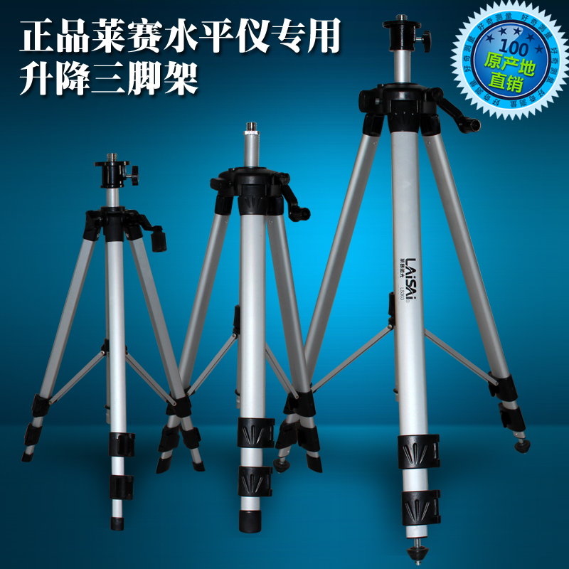 萊賽正品LS303水平儀專用可收縮三腳架高強度鋁合金支架延長杆在類目 五金/工具, 儀器儀表, 水平儀中 - 來自Buy2taobao.com提供專業的淘寶代購服務