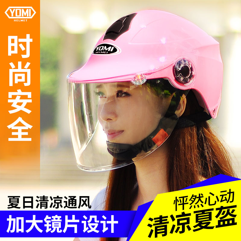 电动摩托车头盔男电瓶车女士夏季四季半盔通用防晒安全帽个性酷在类目 摩托车/装备/配件, 摩托车骑士装备, 摩托车头盔中 - 来自Buy2taobao.com提供专业的淘宝代购服务