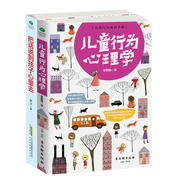 教育孩子书籍书2册把话说到孩子心里去+儿童行为心理学好父母决定孩子，一生幼儿童教育心理学书籍亲子教育书籍育儿书籍
