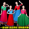 广场舞服装藏族舞蹈大摆长裙演出女成人蒙古族衣服民族风套装