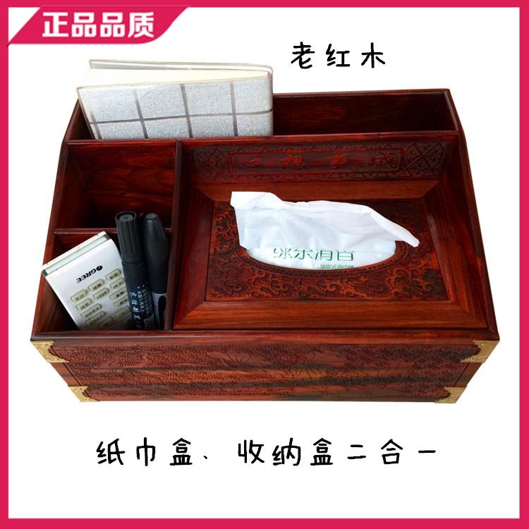正品大红酸枝纸巾盒红木多功能抽纸盒桌面遥控器笔收纳盒整理家用在类目 收纳整理, 家庭收纳用具, 收纳盒, 纸巾盒中 - 来自Buy2taobao.com提供专业的淘宝代购服务