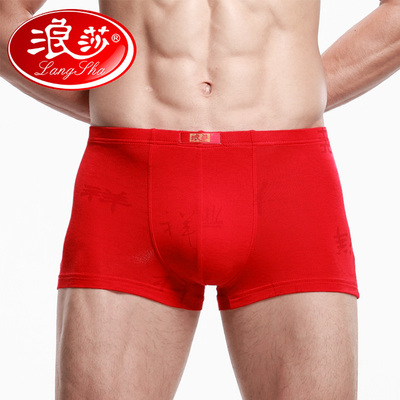浪莎男士大红内裤 猪年本命年内裤男平角裤四角裤头宽松大码neiku