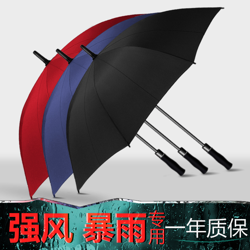 雨伞大号男士长柄伞超大女双人车载雨伞定制广告伞加固德国抗风伞在类目 居家日用, 伞/雨具/防雨/防潮, 伞中 - 来自Buy2taobao.com提供专业的淘宝代购服务