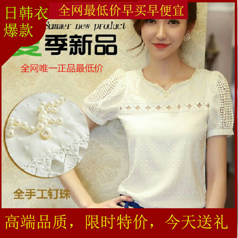 雪纺衫女2014夏装新款韩版V领显瘦蕾丝上衣打底衫半袖短袖女t恤