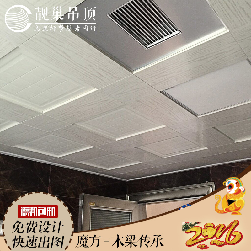 靓巢集成吊顶木纹铝扣板美式欧式厨房过道卫生间阳台餐厅铝天花板在类目 家装主材, 集成吊顶, 扣板模块中 - 来自Buy2taobao.com提供专业的淘宝代购服务