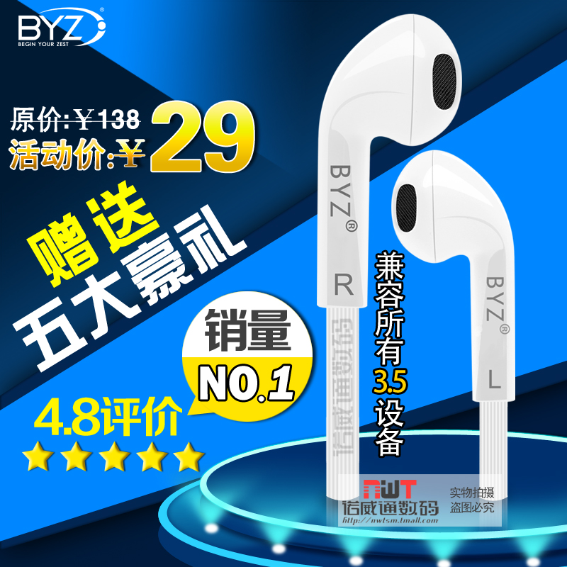 BYZBYZ-S389电脑手机mp3魔音面条耳机耳塞入耳式游戏运动耳麦话筒