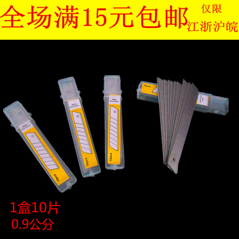 9mm trumpet Art blade trumpet Wallpaper blade wallpaper blade Knifein the Hardware/Tool , Hand Tools , Knife , Blade category - from Buy2taobao.com to provide professional Taobao agent buy service