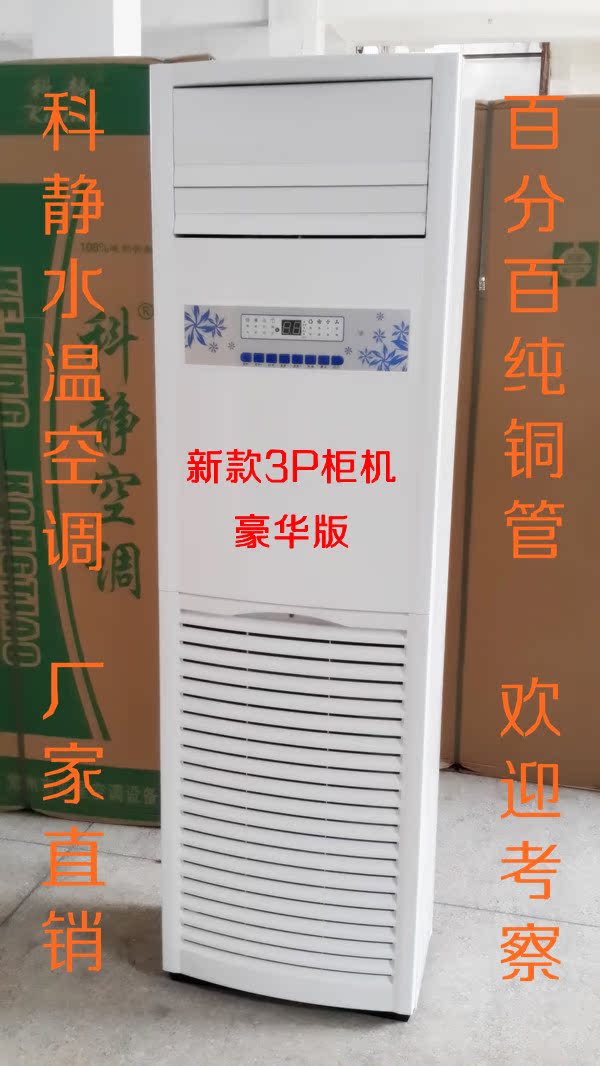 A static 2017 new pattern Water conditioner Water air-conditioning Water-cooled Plumbing household Well water air conditioning 3 Guiji Deluxe Editionin the Electrical life , Air-conditioning fan category - from Buy2taobao.com to provide professional Taobao agent buy service