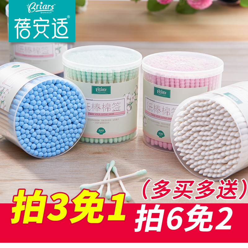 Briars/蓓安适【拍3付2】纯棉棉签美容棒化妆卸妆双头棉棒200支