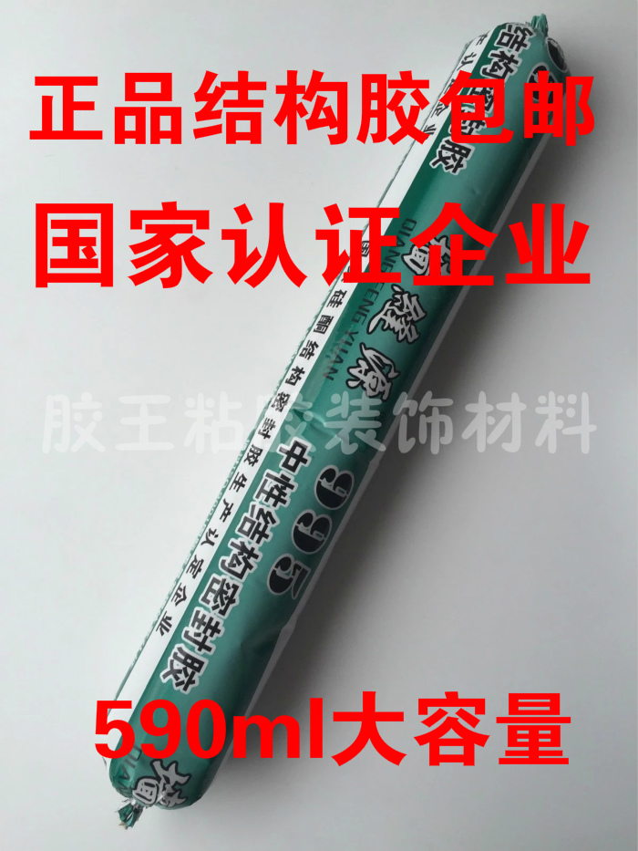 正品墙缝源995软装结构胶 密封胶幕墙玻璃胶黑白灰色透明590ml在类目 基础建材, 配件专区, 玻璃配件, 玻璃胶中 - 来自Buy2taobao.com提供专业的淘宝代购服务