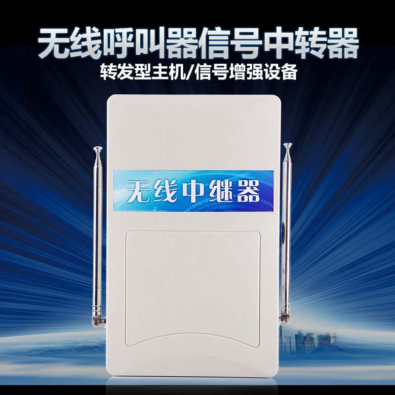 无线呼叫器中继器/转发型主机/信号增强设备在类目 办公设备/耗材/相关服务, 传真/通信设备, 无线呼叫器中 - 来自Buy2taobao.com提供专业的淘宝代购服务