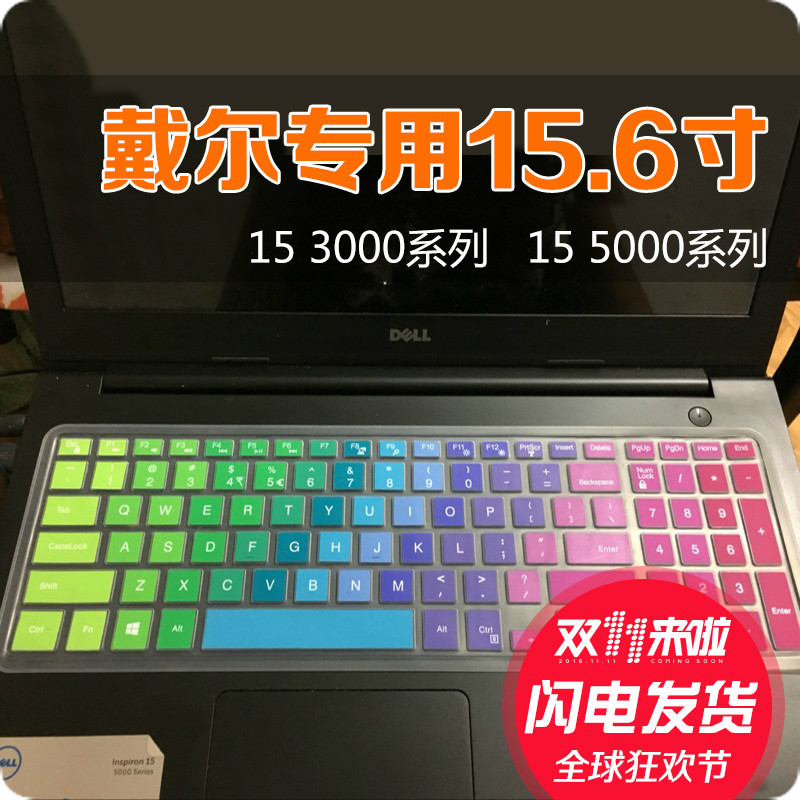 戴尔灵越15 7569 Ins15MF Pro-1508TS魔方键