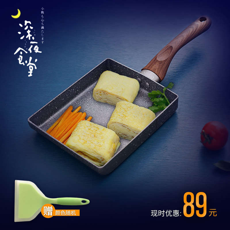 Coren麦饭石玉子烧锅方形厚蛋烧不粘锅鸡蛋卷千层锅日式平底煎锅|msdalam kategori dapur/memasak Appliances, memasak Appliances, Periuk belanga/Pot/cerek, kuali/periuk - dari Buy2taobao.com untuk memberikan perkhidmatan ejen Taobao profesional membeli
