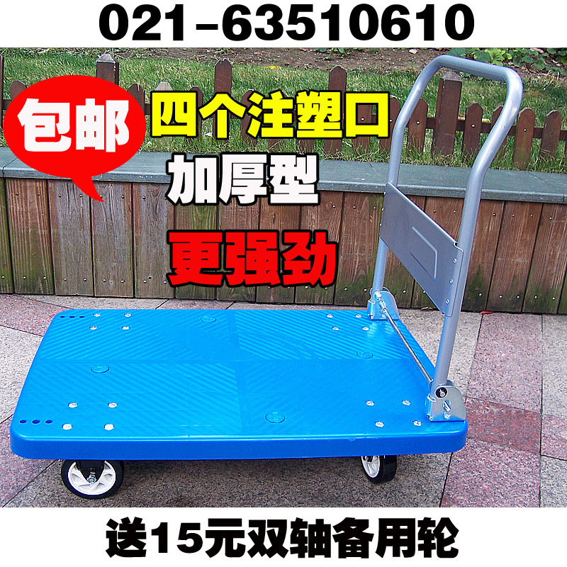 江浙沪包邮塑料静音折叠平板车拖车手推车拉货工具车手拉车搬运车在类目 商业/办公家具, 超市家具, 平板手推车/工具车中 - 来自Buy2taobao.com提供专业的淘宝代购服务
