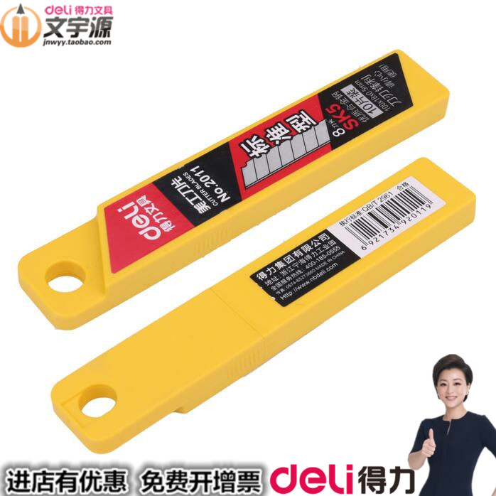 5盒價deli得力大號美工刀片2011 SK5優質合金鋼 8刀頭 每盒10片在類目 電子詞典/電紙書/文化用品, 裁剪用品, 刀片中 - 來自Buy2taobao.com提供專業的淘寶代購服務