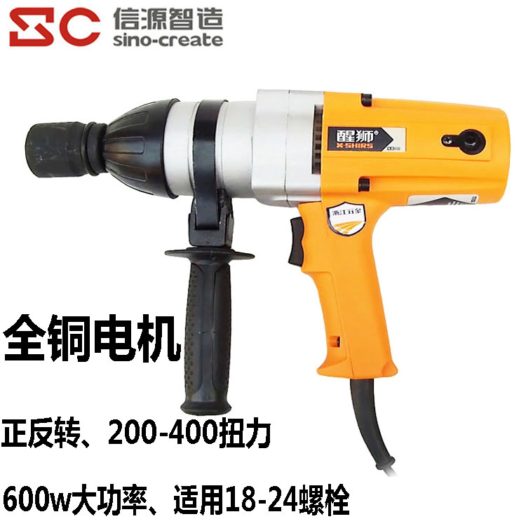 醒狮 电动扳手全铜电机大功率冲击电动风炮18-24螺纹912401塑盒装在类目 五金/工具, 电动工具, 电动扳手, 其他电动扳手中 - 来自Buy2taobao.com提供专业的淘宝代购服务
