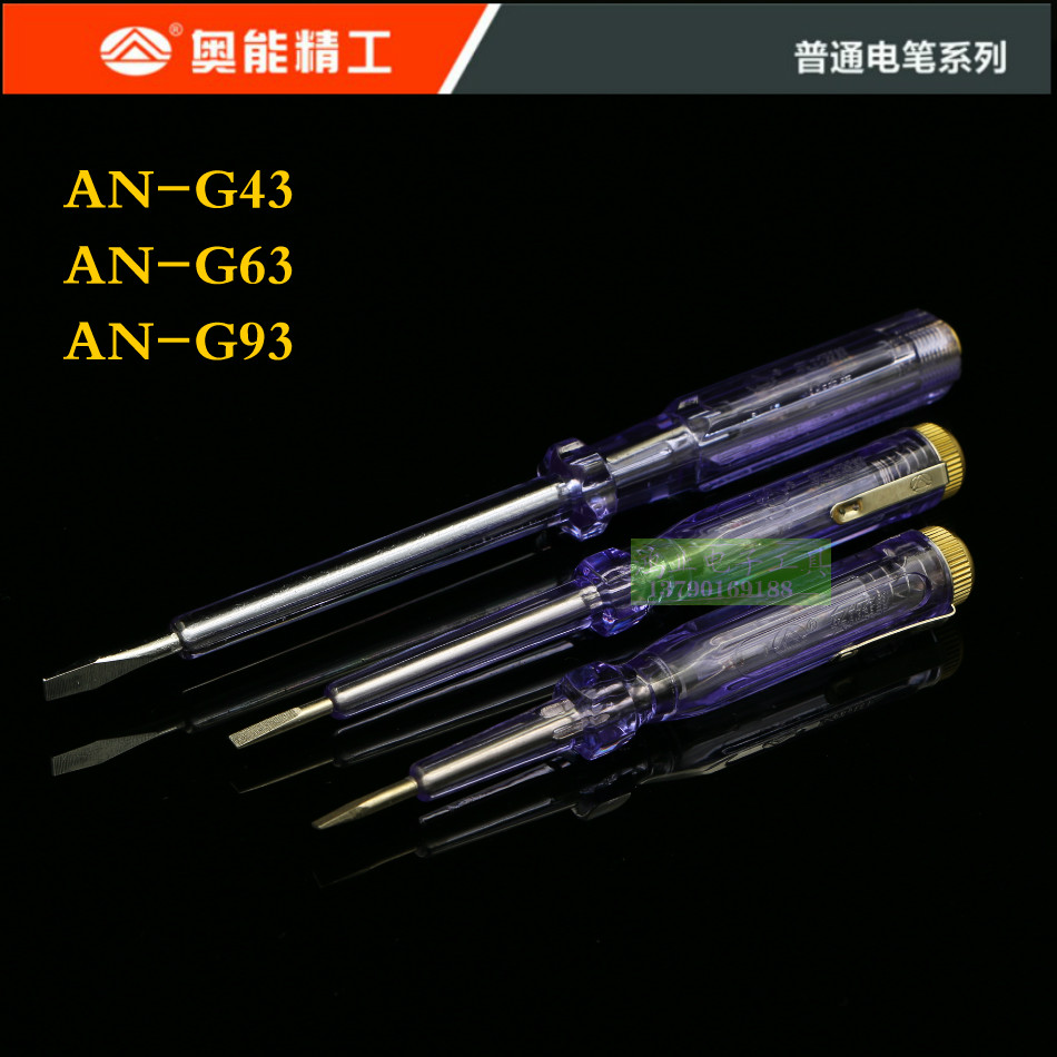 奧能精工電筆 AN-G43電筆 螺絲刀型測電筆 小號感應測電筆 試電筆在類目 五金/工具, 手動工具, 電子電工工具, 測電筆中 - 來自Buy2taobao.com提供專業的淘寶代購服務