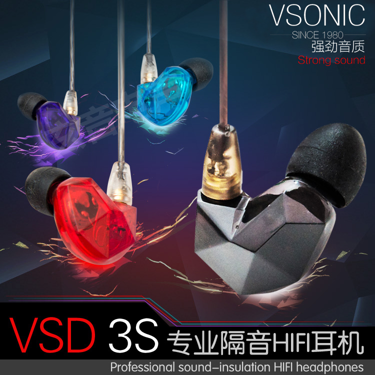 专卖Vsonic\/威索尼可 VSD 2\/VSD2S 入耳式 手