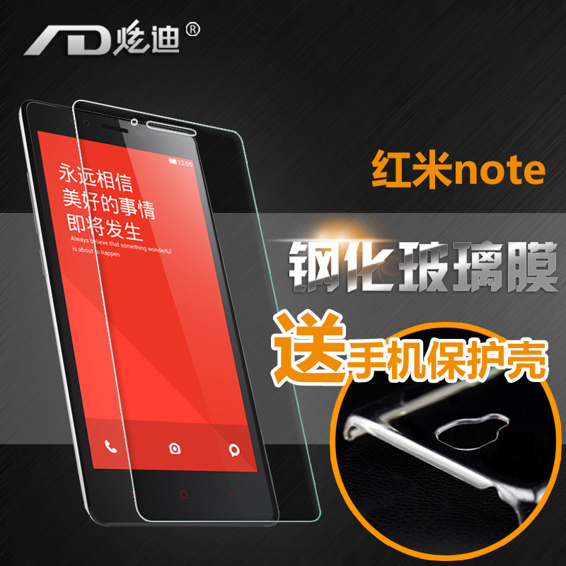 红米note钢化玻璃膜 note增强版贴膜 4G版防爆膜 小米手机保护膜