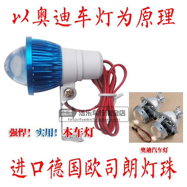 LED魚眼燈 電動車燈 摩托車燈 改裝牛眼燈 12-80V電壓通用車燈在類目 摩托車/裝備/配件, 其他摩托車用品中 - 來自Buy2taobao.com提供專業的淘寶代購服務