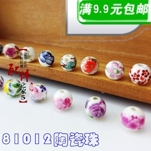 景德镇陶瓷贴花珠子手工，diy中国结编织材料配件8mm散珠