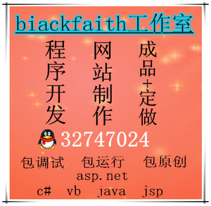 asp.net计算机网站建设代做java程序设计开发j