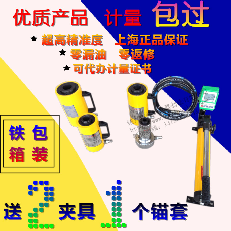 包邮 ZY-20锚杆拉力计 锚杆拉拨仪 钢筋拉力计 钢筋拉拨仪 200KN在类目 五金/工具, 仪器仪表, 其它仪表仪器中 - 来自Buy2taobao.com提供专业的淘宝代购服务