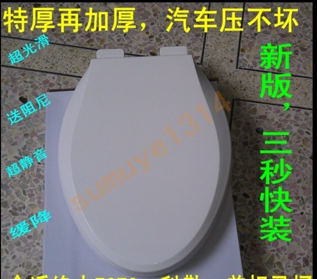 合適適配各品牌 包郵 馬桶蓋板阻尼馬桶蓋坐便器 緩降馬桶蓋在類目 家裝主材, 衛浴用品, 坐便器蓋板, 普通坐便蓋板中 - 來自Buy2taobao.com提供專業的淘寶代購服務