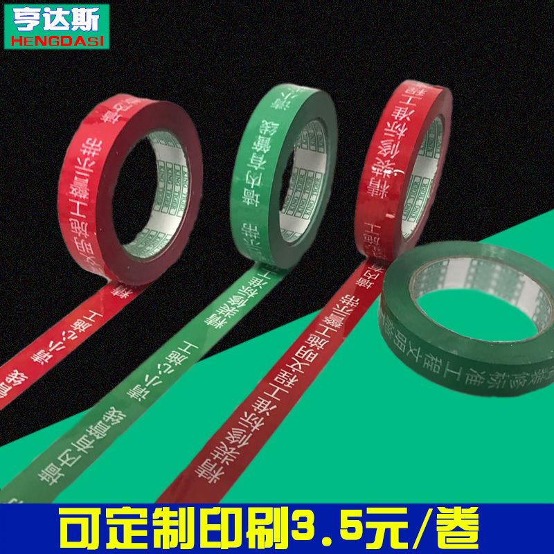 装修电工水电胶带2.4cm宽水电走向标识胶带不留胶胶布可定制印刷在类目 家装主材, 地板, 地板附件, 防潮膜(地板膜)中 - 来自Buy2taobao.com提供专业的淘宝代购服务