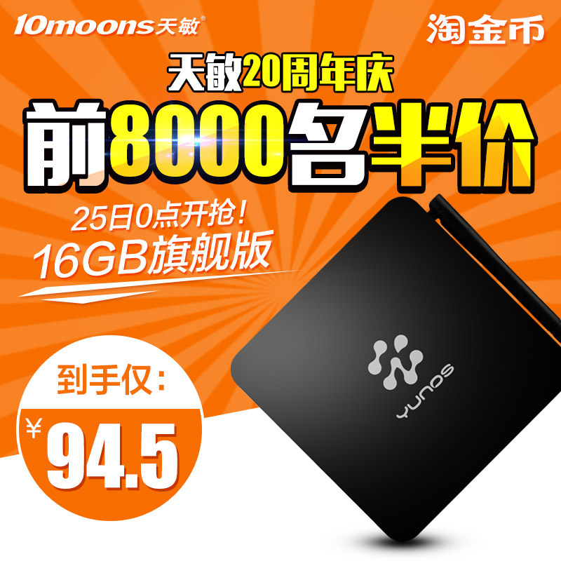 JAV V8核网络机顶盒无线高清硬盘播放器智能