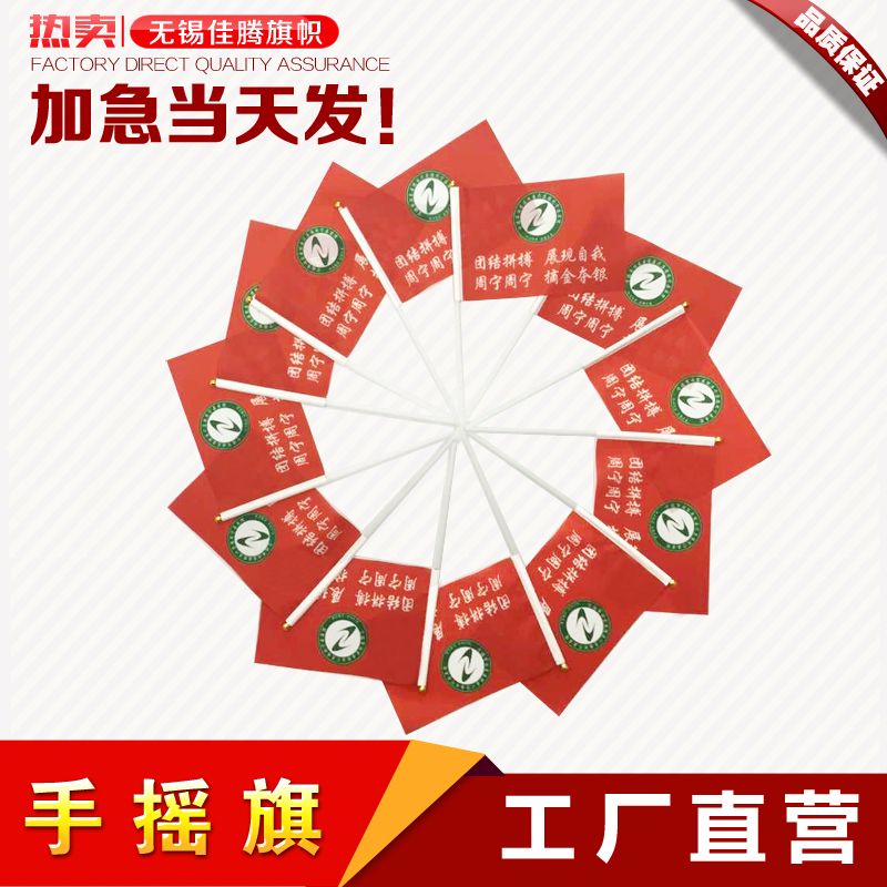 Custom hand flag 8# world All countries national flag Taiwan flag wholesale Hand shake flagpole Banner Customized Plant the flag Coloured flag String flagin the Electronic Dictionary/Electronic paper book/Stationery , Teaching demonstration/Display notices supplies , Banner category - from Buy2taobao.com to provide professional Taobao agent buy service