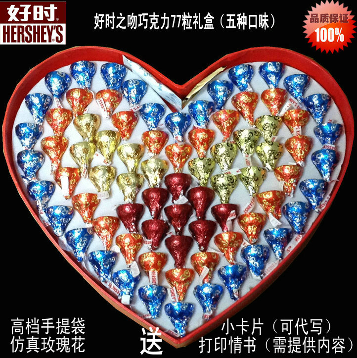 送男女朋友老师中秋节礼物品  好时巧克力Kisses77粒心形礼盒装的