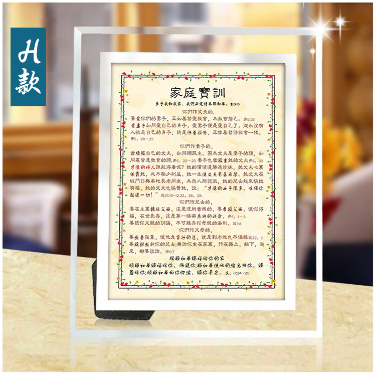 主内结婚礼物礼品 生日 家庭宝训 水晶摆台摆件|msdalam kategori Aksesori rumah, photo Frame/Frame - dari Buy2taobao.com untuk memberikan perkhidmatan ejen Taobao profesional membeli