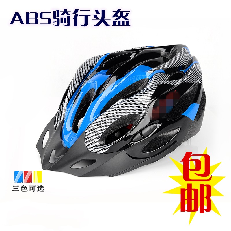 骑行头盔非一体成型山地自行车头盔公路车头盔骑行装备安全帽包邮在类目 自行车/骑行装备/零配件, 骑行服饰/骑行装备, 骑行头盔中 - 来自Buy2taobao.com提供专业的淘宝代购服务