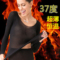 上下架计划:37度超薄恒温保暖内衣套装发热保温秋冬女士圆领无缝基础打底衣裤