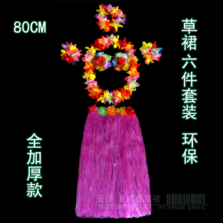 Special Offer double-deck thickening 80CM adult Six piece set Hawaii Hula clothing Evening party party performin the Sports/Yoga/Fitness/Fans supplies , Dance/Aerobics/Gymnastics , Hula , Hula Set category - from Buy2taobao.com to provide professional Taobao agent buy service