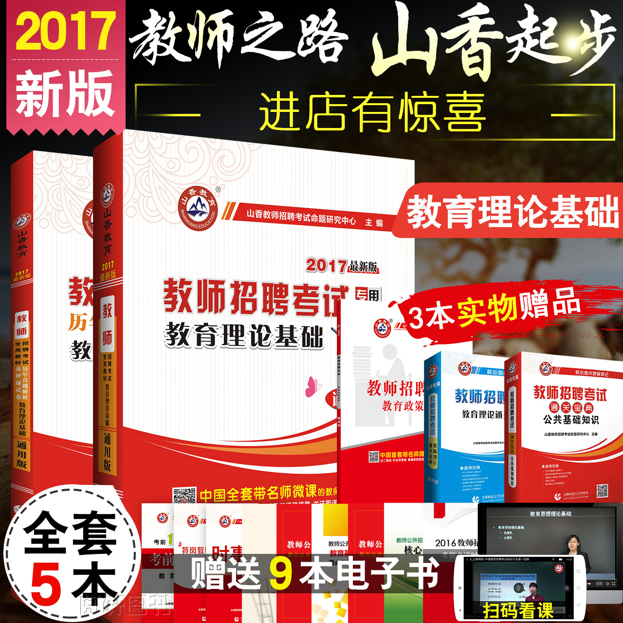 100减30华研外语 专四阅读听力写作新题型 20