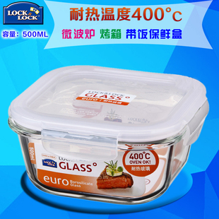 乐扣乐扣微波炉玻璃保鲜盒 lock便当盒饭盒方型LLG214 500ml