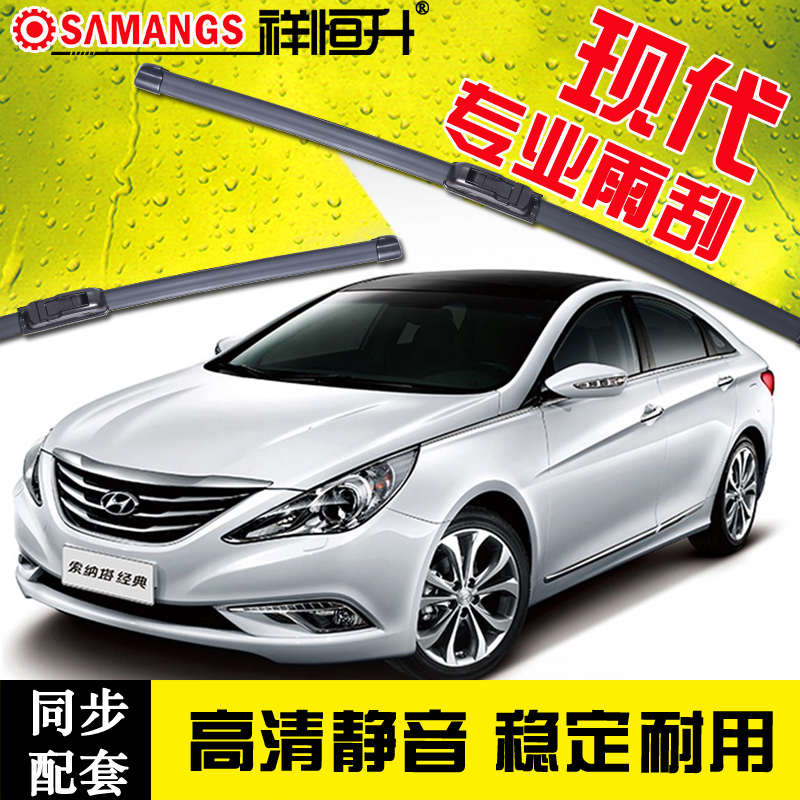 modern Sonata 8 supple Wiper Name Yu Name Chart Collar Xiang automobile Original Wipersin the Car/Articles/Fitting/Refit , Auto Parts and Accessories , Wiper category - from Buy2taobao.com to provide professional Taobao agent buy service
