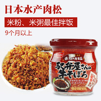 进口9月-婴儿鱼 松辅食儿童肉绒9个月香港原装