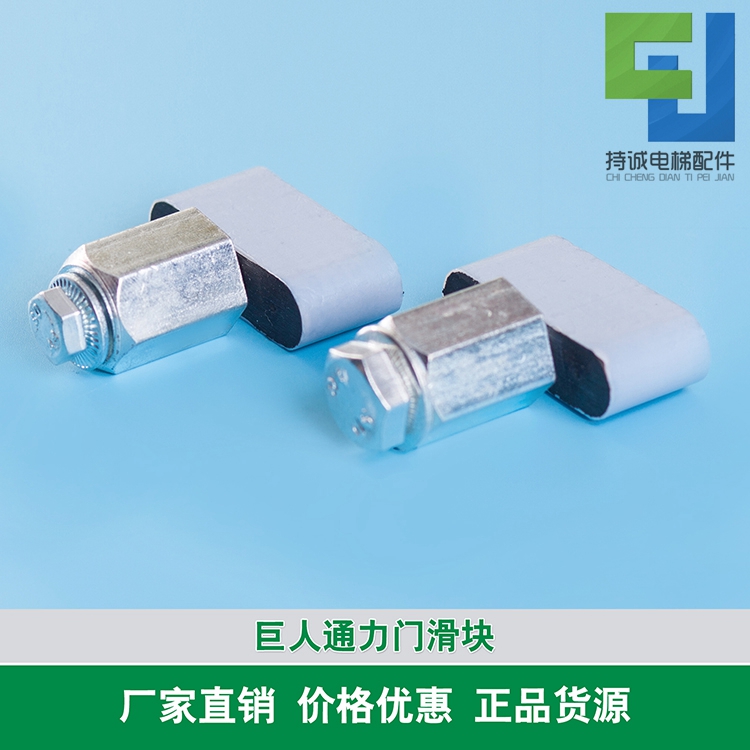 GiantKONE Slide door Elevator doors slide/Fast door slider/Easy l Elevator door slider Elevator Partsin the Hardware/Tool , Mechanical Hardware , Other Machine Hardware (New) category - from Buy2taobao.com to provide professional Taobao agent buy service