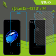 苹果8G钢化玻璃膜高清屏幕膜背面膜纤维包边膜4.7寸后盖膜后壳膜