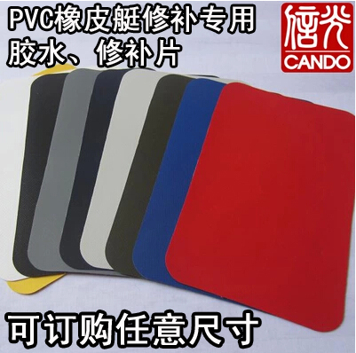 Cando/肯都pvc修补胶水修补包用于橡皮艇充气船冲锋舟钓鱼船|ruв категории открытый/альпинизм/в поход/Поездки товаров, специальный открытый спортивного оборудования, лодка на воде, каноэ надувной лодки - от Buy2taobao.com для оказания профессиональной услуги покупки агента Taobao