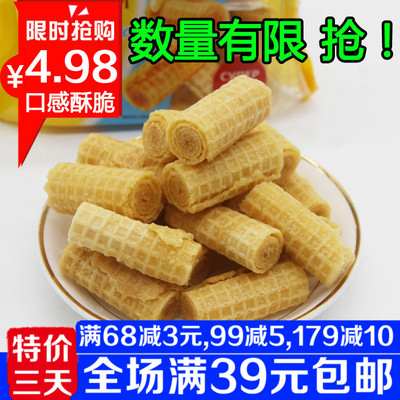 店主推荐 进口俄罗斯蛋卷 口感酥脆 超好吃蛋卷 休闲零食品满包邮