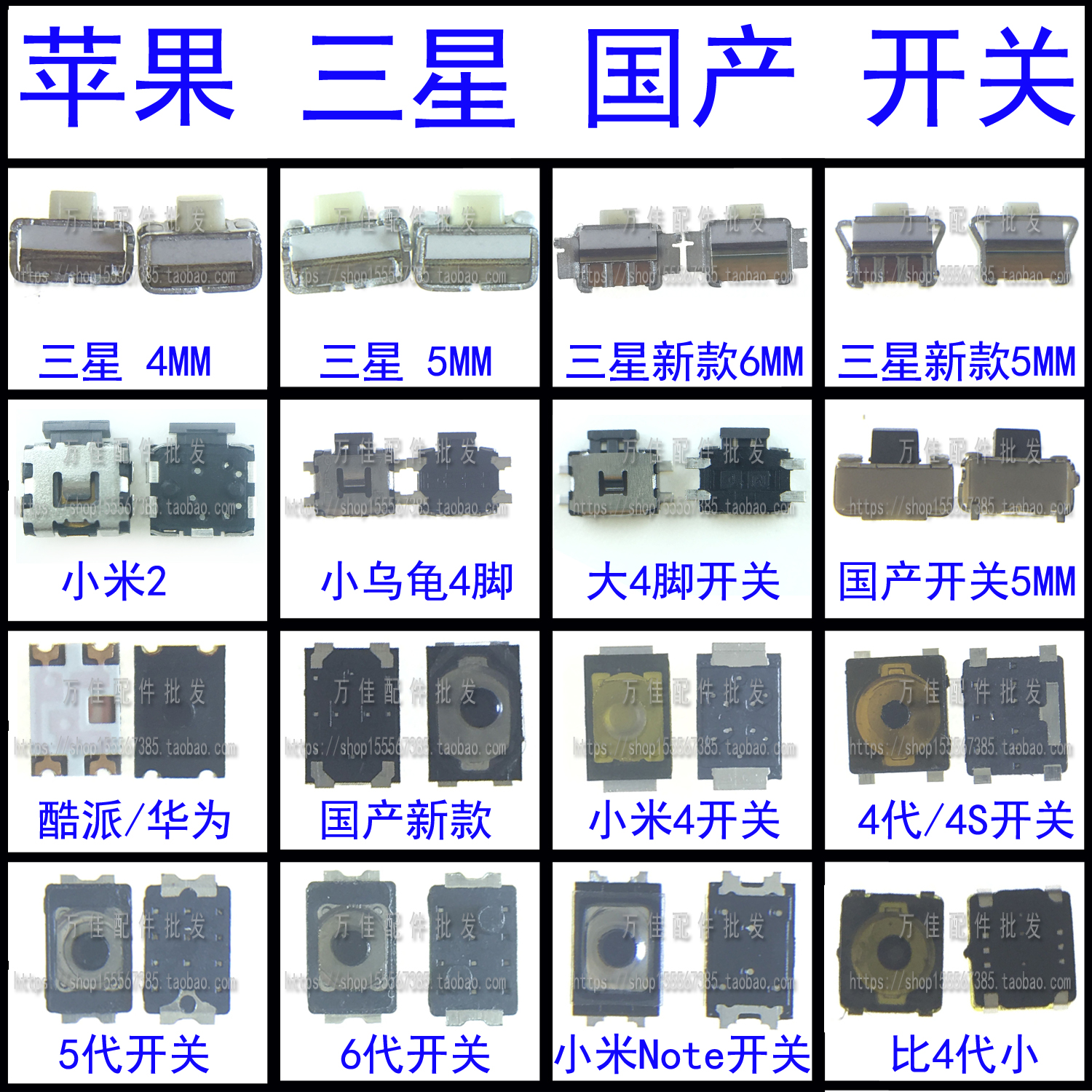 apply Samsung 4 generation 5 switch Shrapnel Huawei Glory 6 millet note Millet 4 Power buttonin the 3C Digital Accessories, Cell Phone Accessories , Mobile phone parts category - from Buy2taobao.com to provide professional Taobao agent buy service