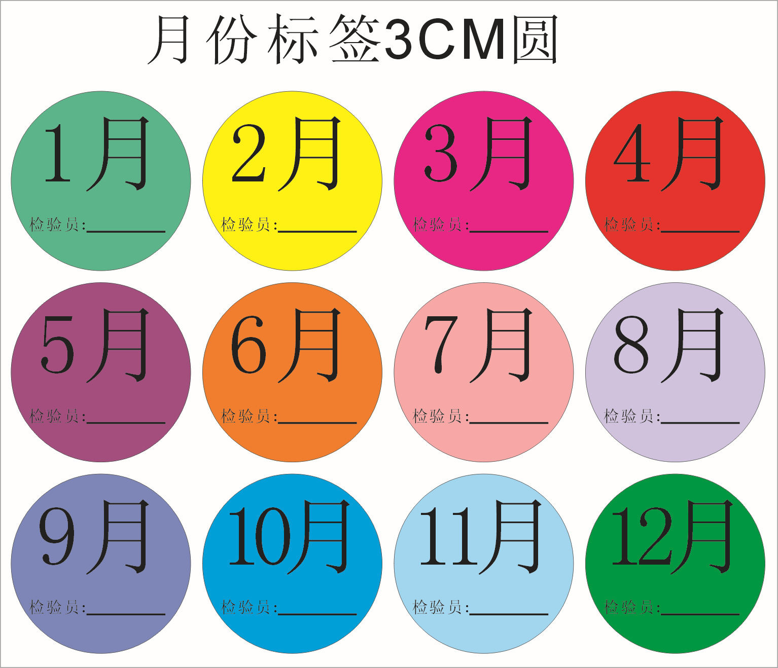 厂家供应不干胶贴纸印刷 定做商标贴纸 圆形贴月份标签 外箱贴纸在类目 办公设备/耗材/相关服务, 包装设备/标牌及耗材, 不干胶标签中 - 来自Buy2taobao.com提供专业的淘宝代购服务