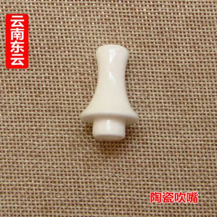 Yunnan East cloud Hulusi ceramics Mouthpiecein the Musical Instruments/Guitar/Piano/Fitting , Musical Instrument Accessories , Other musical accessories category - from Buy2taobao.com to provide professional Taobao agent buy service
