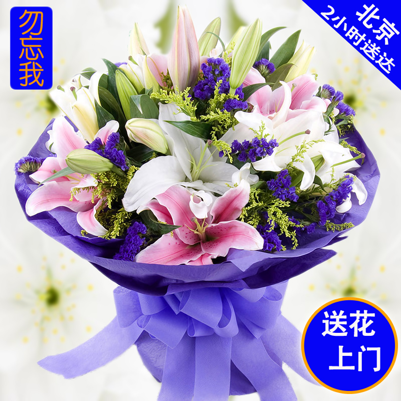 白色香水百合花束北京同城鲜花店送花上门服务朝阳海淀通州昌平区在类目 鲜花速递/花卉仿真/绿植园艺, 鲜花速递(同城)中 - 来自Buy2taobao.com提供专业的淘宝代购服务
