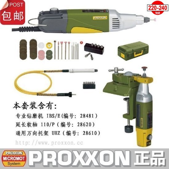 现货 玉石 木工 雕刻 抛光组套工具 德国迷你魔 PROXXON在类目 五金/工具, 电动工具, 电磨/角磨机中 - 来自Buy2taobao.com提供专业的淘宝代购服务